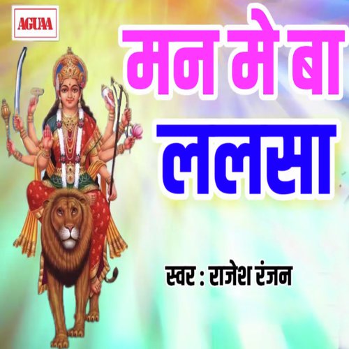 Rajesh Ranjan Songs MP3 Download